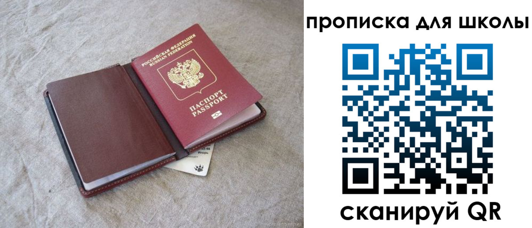 прописка штамп в Ахтубинске