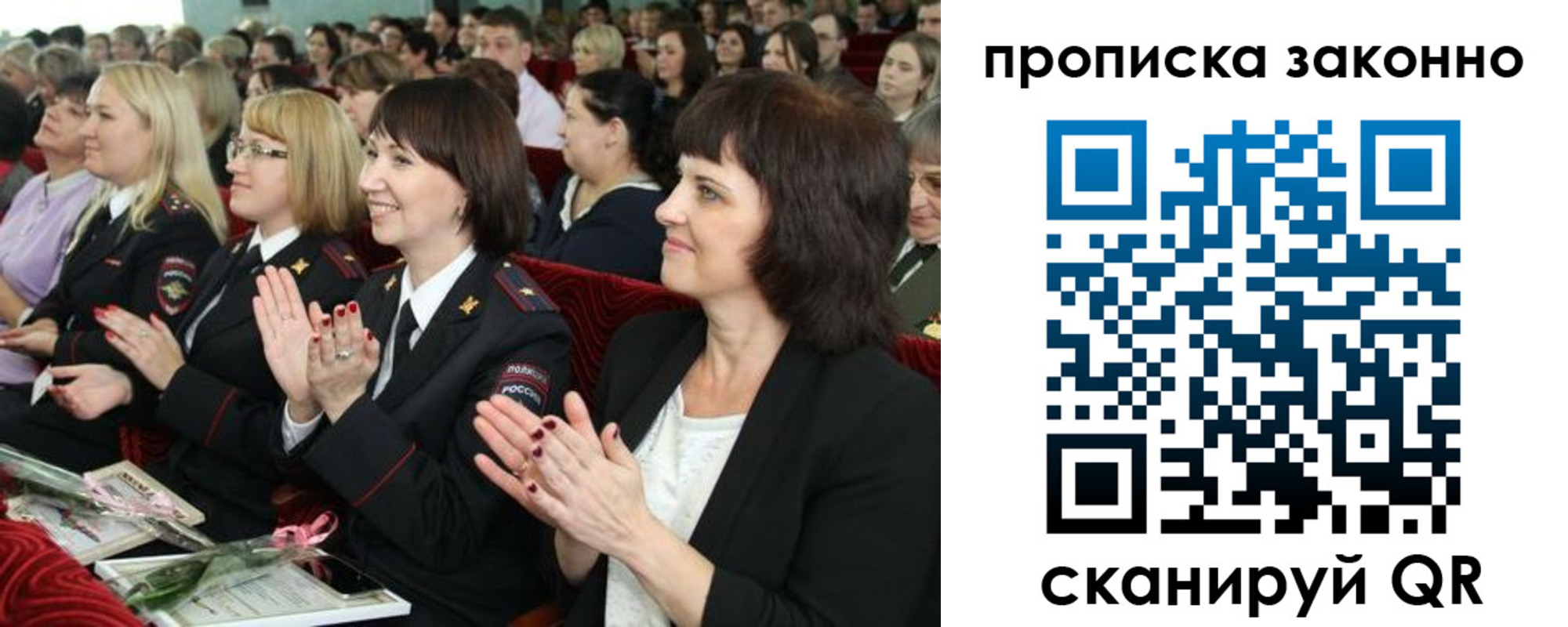 прописка паспорт в Ахтубинске