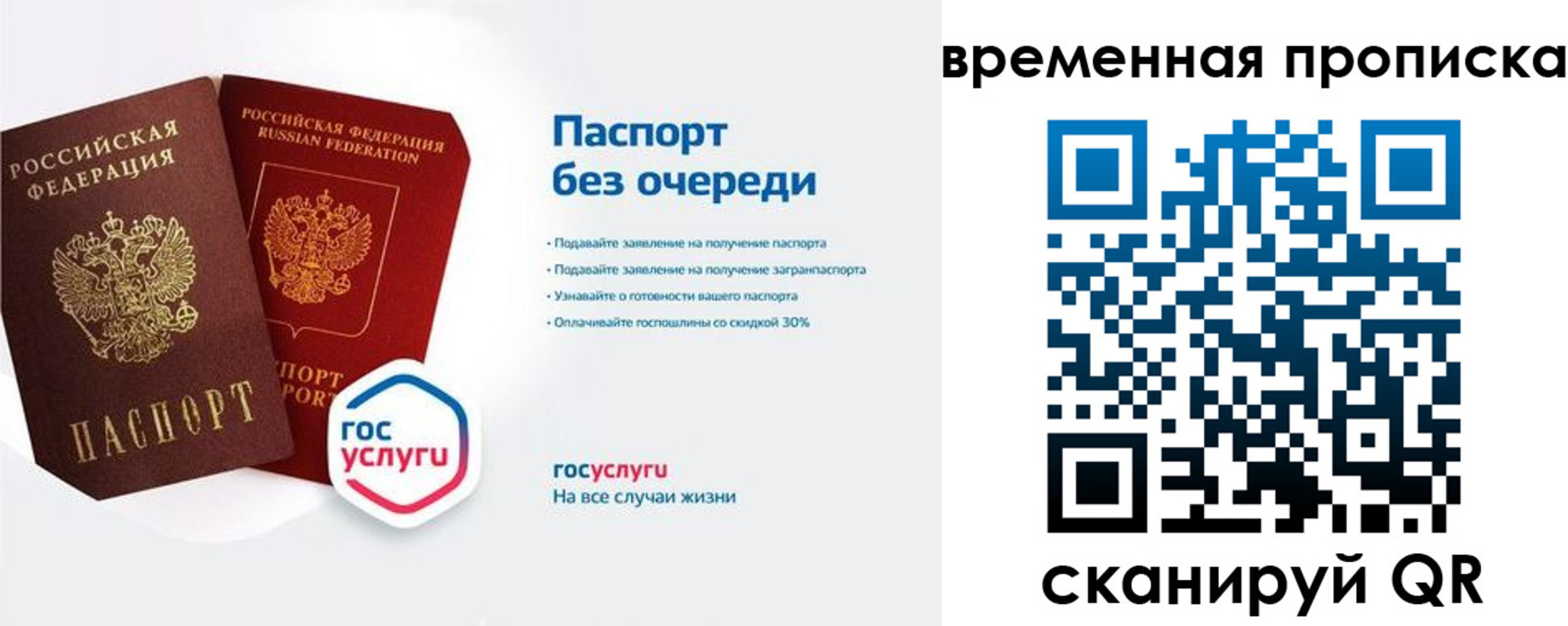 прописка штамп в Ахтубинске