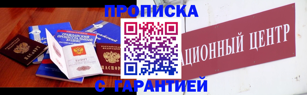 временная регистрация в Ахтубинске