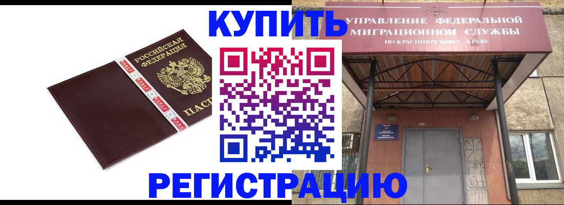 временная регистрация собственник в Ахтубинске